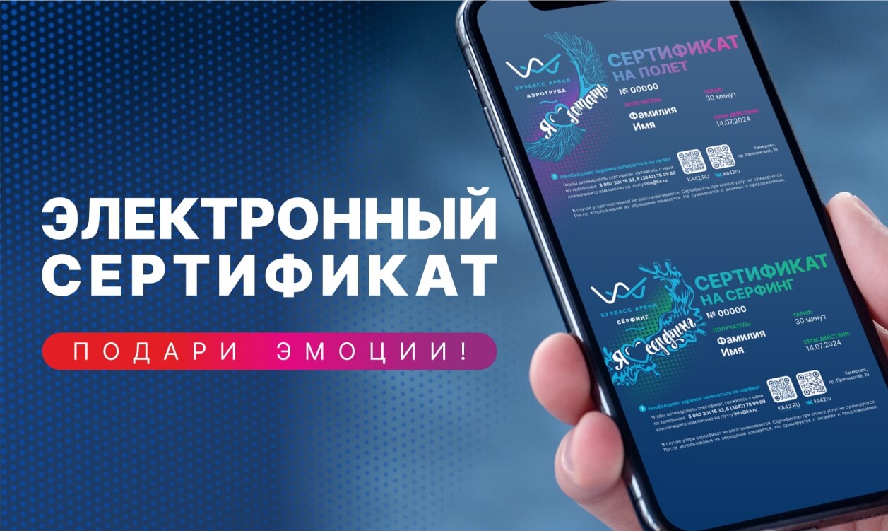 Электронный подарочный сертификат - идеальный подарок для ваших близких!